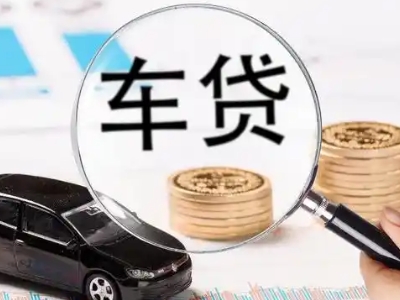 工布江达车辆抵押贷款什么情况会被认定为是违规?